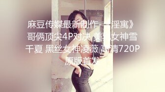 超颜值极品女神〖狐不妖〗带性感母狗秘书出差 黑丝诱惑 无套内射，性感黑丝小高跟LO包臀裙，优雅气质尤物小骚货