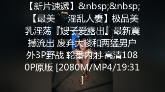 最新购买海角叔嫂乱伦大神长腿嫂子丝袜控❤️和嫂子回老家喝喜酒，半路先操嫂子一次才回嫂子被操的语无伦次了