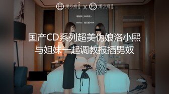 [MP4]STP25877 ?萝莉女神? 最美窈窕身材美少女▌鸡蛋饼▌调教完全淫化小痴女 后入蜜桃无比迎合夹茎 爆射娇嫩玉颜舔精 VIP2209