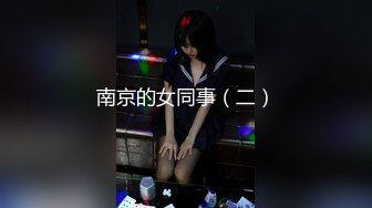 【 互舔骑乘】家里约炮白白嫩的美女同事一开始不让拍 最后还嫌弃把精液擦到屁眼里去了 居家约战白嫩美女同事后入爆菊花干得尖叫声不断