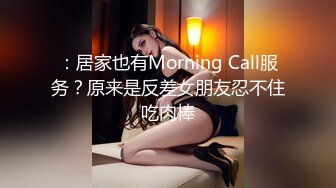 设备清晰，角度专业【花和尚探花】第一场，约操大长腿小少妇，69舔穴鲍鱼还挺粉，翘臀后入干爽娇喘不断