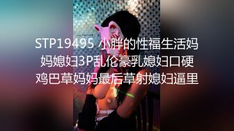 STP32257 麻豆传媒 MTVQ23 只是炮友关系 EP2 初次相遇巨乳洗面 啤啤