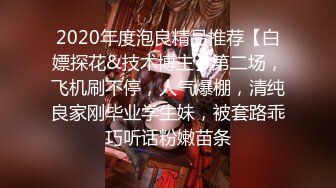 【新片速遞】&nbsp;&nbsp;✨白嫩骚少妇被花臂男操的乐开了花，全程第三视角狠狠打桩，大奶子乱颤[193M/MP4/43:53]