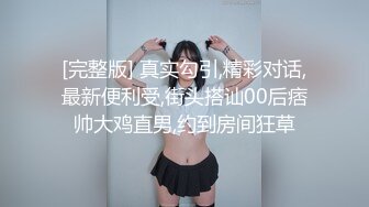 【唯美猎奇】上海第四爱情侣「MeiMei」OF调教私拍 训练男朋友成为真正的母狗奴隶【第一弹】1