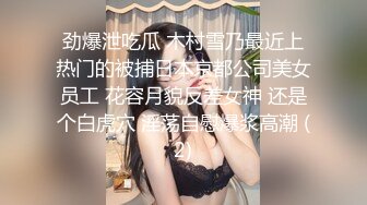 JVID “波妮 ”巨乳痴女网路交友变态男全攻略变态的媚药催情下 巨乳变得超淫荡-四点全露