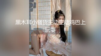 露脸极品丝袜骚货背着老公偷情3P