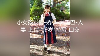 兔子先生TZ-136日本女孩的巨根男友