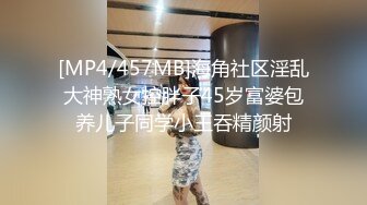 兔子先生之干爹情趣 捆绑调教女儿 一起鸳鸯浴