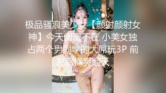 【完整版】直男朋友混的不好,花两千让他操我