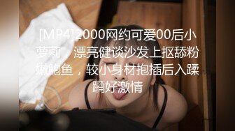 STP14026 国产AV剧情刚应聘上岗的华裔小森哥趁着公司没人冒充老板上了前来求职的欧洲洋妞