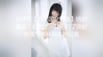 【新片速遞】&nbsp;&nbsp;【秀人女神❤️超美高端】超人气女神『杨晨晨』全新剧情《男友的独家夜宵》精彩对白揉搓雪白巨乳 呻吟模拟啪啪怼操 [573M/MP4/14:57]