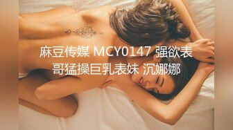 [MP4]麻豆传媒-兄妹蕉谈2青春期兄妹性探讨以瓜代蕉做爱练习寻小小