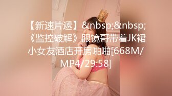 [MP4]STP30740 國產AV 扣扣傳媒 91Fans FSOG089 青春女友感體驗 冉冉學姐 VIP0600