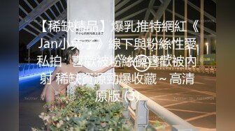 导播大哥忙坏了，带狼友看两队主播激情啪啪大秀，颜值高身材好，楼上楼下跑，口交大鸡巴揉奶玩逼