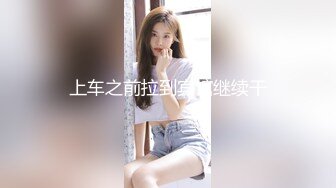 西安音乐学院小美女教师，约出来吃饭去开房，声音都被艹沙哑了，‘啊啊啊不要不要，不要射’，没忍住 射进里面了！