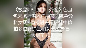 极品连体黑丝社会太妹,年纪轻轻小茓黑透了,没少被男人干