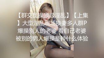 STP19469 最新极品高颜值美女【小姨子和姐夫】烈焰红唇最爱酸奶舔肉棒，呻吟嗷嗷叫得好骚艹得求饶