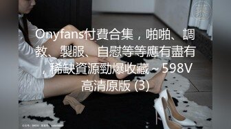 【封面模特】170模特下海！美到爆炸，闺房中脱光，私处大特写，粉嫩可口馋死人！ (1)