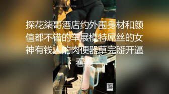 广东交通职业技术学院 卓处长深夜车震女下属 婆婆老公来抓奸！光着屁股到处跑 (2)