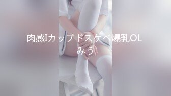 [MP4/524MB]扣扣傳媒 91Fans FSOG085 JK小母狗勾引老師 小敏兒