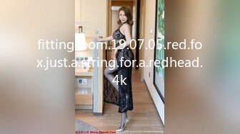 OnlyFans推特网红博主⭐️Boeingg波音姐⭐️巨乳肥臀极品身材反差婊 谁能拒绝每天性瘾急不