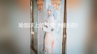 激情性戰女神級魔鬼身材S級爆乳車模 多姿勢連續抽插 撞擊不斷 浪叫不停 完美露臉 高清完整版