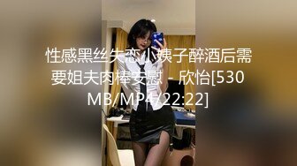 [MP4/935M]8/1最新 超人气网红女神甜美萌妹生日遭灌醉湿滑白虎无比吸精VIP1196