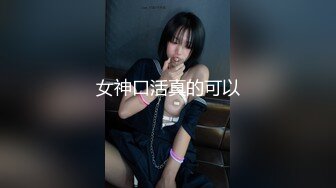 【酒店摄像头】未曾流出的小众房型，心机婊丝袜勾引 (4)