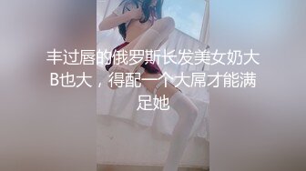 [MP4/ 1.13G] 母女父子全家四人抽插搞穴大乱斗 淫荡氛围太让人欲望鸡动