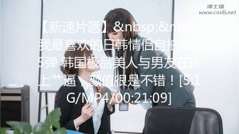 极品美少妇 主人的任务厕所露出，白虎美穴厕所大屌插入，叫声诱人响彻整个厕所！