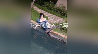 【新速片遞】&nbsp;&nbsp;25部高质量美女厕所尿尿视频 制服高跟美腿极品美景淅沥淅沥真是销魂勾人啊[1.82G/MP4/32:17]