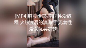 白嫩丰臀学妹被男友抛弃后 到租屋找我吐露心声 我用大屌安慰她 扛腿猛操花芯 高潮浪叫不止 高清720P完整版