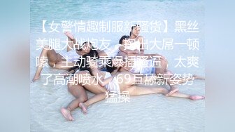 《极品CD魔手外购》神级大师商场极限抄底多位小姐姐裙内，各种透网丁字内裤阴毛外露，白裙骚女无奶罩出门一对车灯清晰可见 (6)