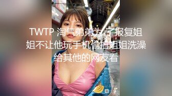 高品大尺 4女无码实战春节巨献強力推荐，星期二是全裸上课日[84P+1V/766M]