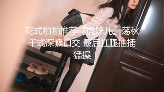 舞蹈学院出生的女神下海黄播收费大秀【华南小叶璇】【83V】 (58)