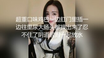 【新片速遞】&nbsp;&nbsp; 伪娘吃鸡贴贴 啊啊老公好舒服 性瘾犯了想被哥哥操 见面就一顿猛亲猛舔 要被哥哥的大鸡巴操死了小穴好爽啊 [177MB/MP4/04:50]