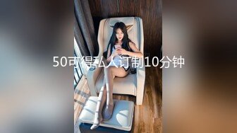 广东外企白虎美女主管 去领导家送炮 口交啪啪 大屌又长又粗 一般女人真受不了！