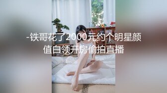 外表文靜乖巧妹子與兩老鐵星級酒店開房現場直播3P啪啪大秀 摸奶摳穴調情輪流玩弄幹得尖叫聲不斷 場面淫蕩刺激