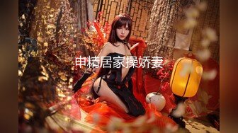 300-NSY女神瑜伽裤女神性感瑜伽裤 完美勾勒出女神魔鬼身材 灌满她的小骚穴，是对她努力做瑜伽最大的肯定