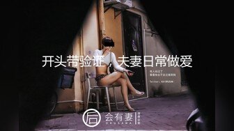 【自制字幕】高价约尤物级女神御姐 粉色上衣紧身裤前凸后翘身材销魂极品，逼毛旺盛受不了猛添猛操狠狠抽送