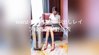 91CM091 洋妞老婆真是太骚了 当着老公的面就不停挑逗勾搭快递员，极品软大奶子丰满肉体沦陷啪啪狂操输出