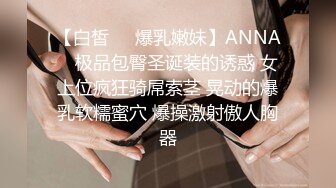 高端会所黑丝女技师的全套服务，全身漫游胸推逼推，撅着屁股给舔屁眼，情趣性爱球趴着后入，没玩过的学习一下