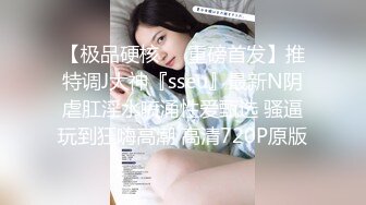 【妹子小小个】150cm的娇小南方妹子，粉嘟嘟雪白肉体，无套玩弄，淫水声不断好刺激