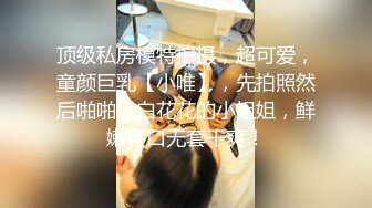 电报群土豪重金定制，清纯露脸反差邻家小妹居家自拍洗澡，洗干净后道具紫薇嫩穴高潮边抠边喷，嗲叫喊爸爸，好刺激啊 (13)