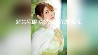 小伙重金约到不输明星颜值的长发美女 身材又好各种姿势操了又操