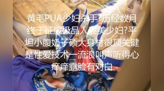 [MP4/ 461M] 前女团成员模特sunwall 公司落地窗前爆插反差女神，公司的高冷女神在主人爸爸面前又多下贱淫荡