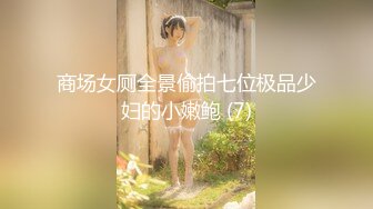 清纯马尾辫嫩妹