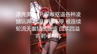 牛逼了，午夜街头，【呦呦宝贝呀】，重磅，2男3女KTV群P混操，马路上无套开干，鸡巴深插到吐 饮尿 骚逼通电！《VO (8)