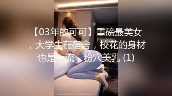 【新片速遞】【经典厕拍】商场女厕全景偷拍多位漂亮的小姐姐❤️超清晰版本[1770M/MP4/20:58]