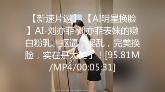 [MP4/403MB]【AI高清2K修复】【小宝寻花】网约高端外围，极品御姐，肤白貌美，蜂腰翘臀好诱惑，直接干瘫